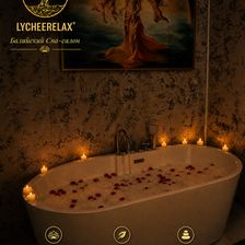 Lycheerelax