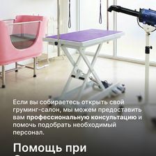 Грум-Мир