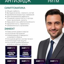 БИОРИТМ