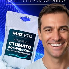 БИОРИТМ