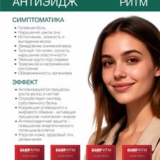 БИОРИТМ