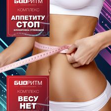БИОРИТМ