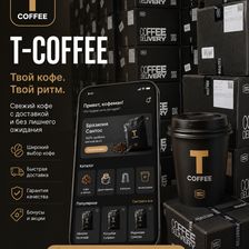 T-Coffee
