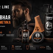 Barber line