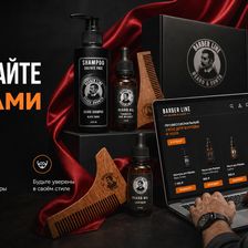 Barber line