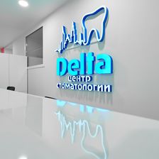 Дельта