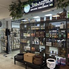 Эльгария