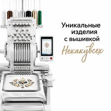 Не как у всех