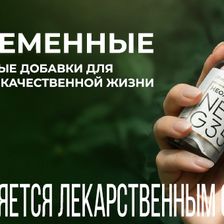 НЕОЛАЙФ