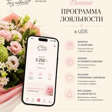 Цветы без повода