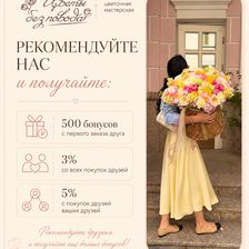Цветы без повода