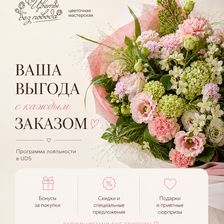Цветы без повода