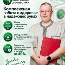 Клиника Центра Молекулярной Диагностики