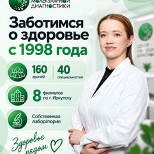 Клиника Центра Молекулярной Диагностики