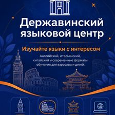 Державинский
