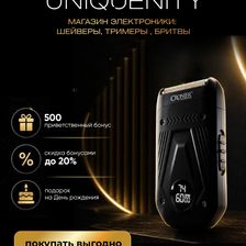 UNIQUENITY