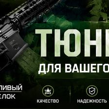 Вежливый Стрелок