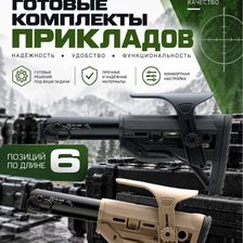 Вежливый Стрелок