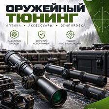 Вежливый Стрелок