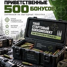 Вежливый Стрелок