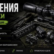 Вежливый Стрелок