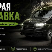 Вежливый Стрелок