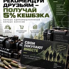 Вежливый Стрелок
