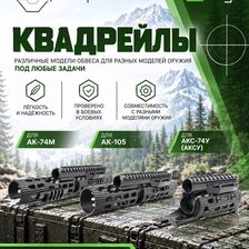 Вежливый Стрелок
