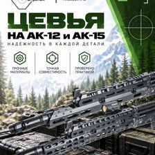 Вежливый Стрелок