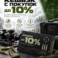 Вежливый Стрелок