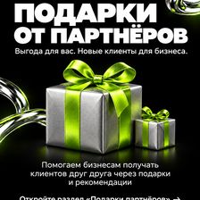 НужныКлиенты.РФ