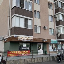Аромаплен