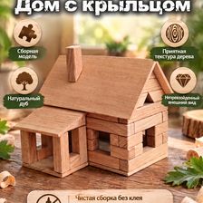 Дубовые миниатюры