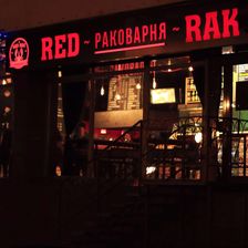Red Rak