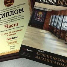 Часы