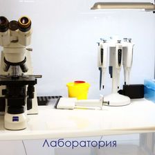Первая мужская клиника