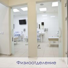 Первая мужская клиника