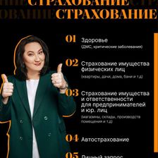 PRO Деньги с Рыжовой