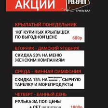 Георгиевские бани & РЕБЕРНЯ