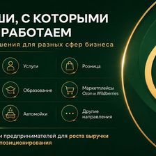 ТЕРРИТОРИЯ РОСТА