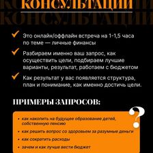 PRO Деньги с Рыжовой
