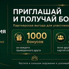 ТЕРРИТОРИЯ РОСТА