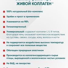 ПЕРВЫЙ ЖИВОЙ КОЛЛАГЕН. ПРОИЗВОДИТЕЛЬ