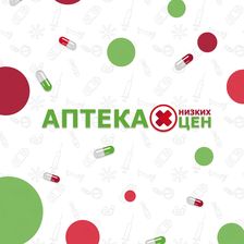 Аптека низких цен