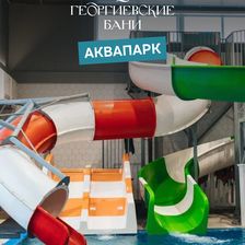 Георгиевские бани & РЕБЕРНЯ