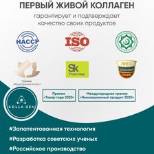 ПЕРВЫЙ ЖИВОЙ КОЛЛАГЕН. ПРОИЗВОДИТЕЛЬ