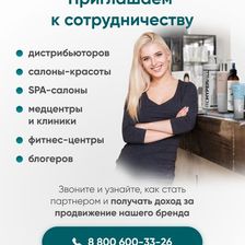 ПЕРВЫЙ ЖИВОЙ КОЛЛАГЕН. ПРОИЗВОДИТЕЛЬ