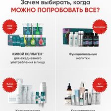 ПЕРВЫЙ ЖИВОЙ КОЛЛАГЕН. ПРОИЗВОДИТЕЛЬ