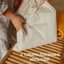 Матрёшка.ГМ и Заботушка
