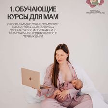 Матрёшка.ГМ и Заботушка